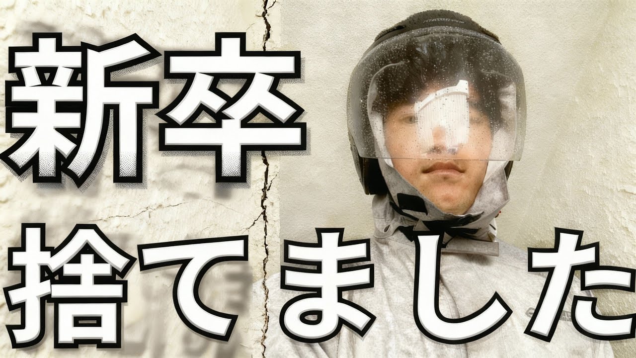 ＃9【葛藤と苦悩】全てを捨てた23歳。誰にも言えなかった苦悩を話しました。