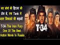 T-34 AKA The Iron Fury Movie Explained In Hindi | Hollywood MOVIES Explain In Hindi