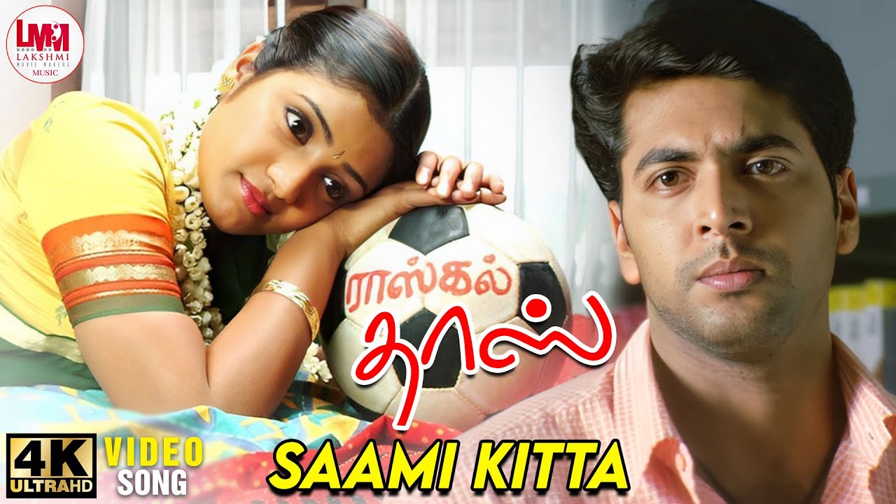 Saami Kitta Video Song  4K Remastered  Jayam Ravi  Renuka Menon  Yuvan Shankar Raja  LMM Music