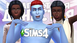 ПОГНАЛИ! THE SIMS 4 КОМПАКТНАЯ ДИНАСТИЯ АЛЬ-ИФРИТ ДЖИННЫ 22 СТРИМ ♥