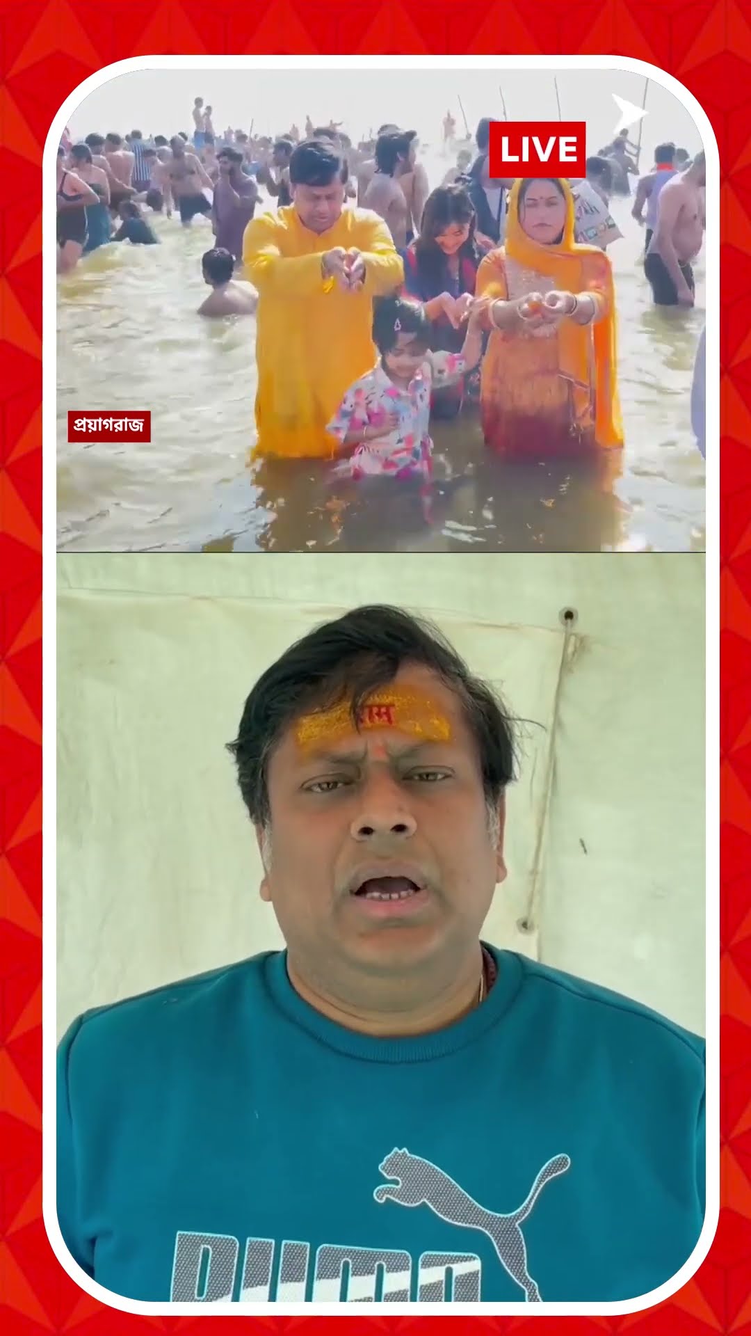 অভয়ার জন্মদিনে প্রয়াগরাজে তর্পণ করলেন সুকান্ত মজুমদার