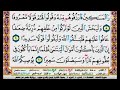 سورة النساء مكتوبة برواية حفص عن عاصم الشيخ أيمن سويد