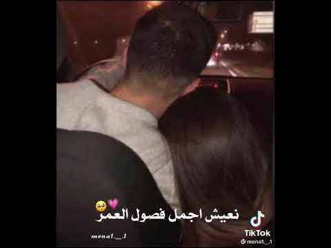 انا وانت لوحدينا نعيش اجمل فصول العمر 