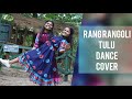 English  rang rangoli  tulu dance cover prathvi ambercostalwoodjust live your life
