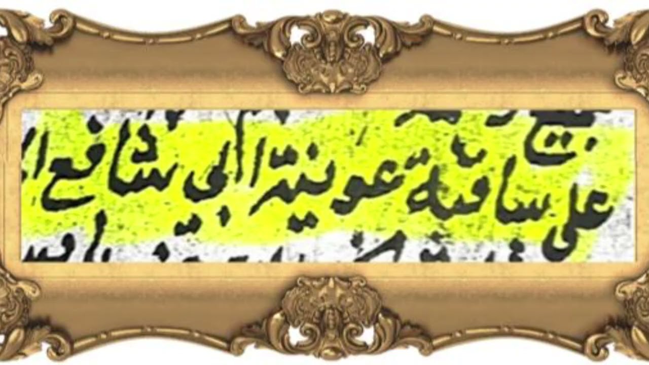 قرية بني شافع المندثرة