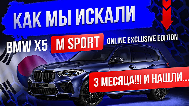 "BMW X5 M Sport – шокирующая разница цен! Почему Корея оказалась лучшим вариантом?"