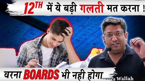 Avoid this mistake ❌ |Enthusiasm Should Not Be Low || Lakshya Batch