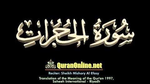 الشيخ مشاري العفاسي سورة الحجرات الآية 1 18 مع الترجمة بالأنجليزية