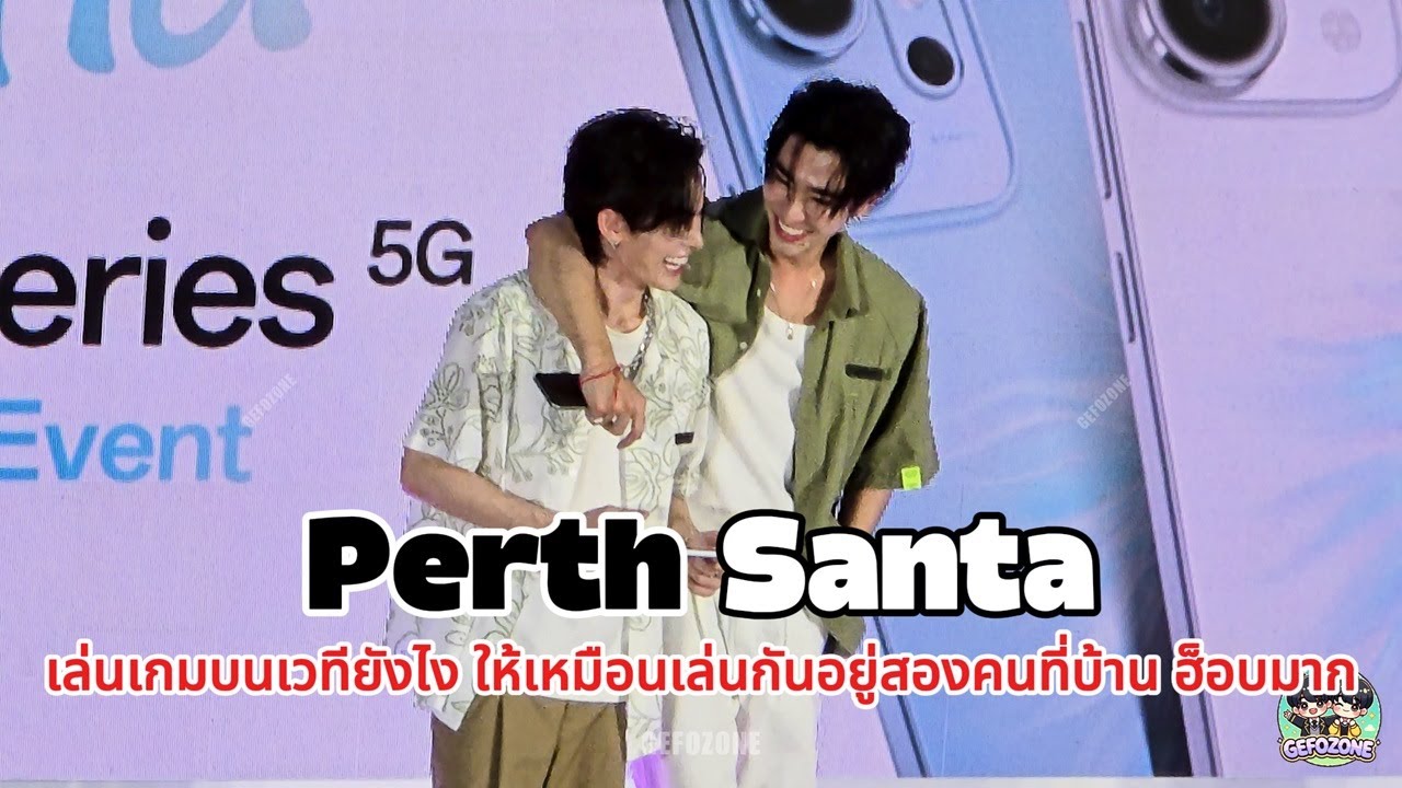 20250712 Perth Santa ดูเพิร์ธต้าเล่นเกมบนเวที โลกนี้มีแค่สองเรา ฮ็อบ🤭🤭❤️❤️#Reno14SeriesTHxPerthSanta