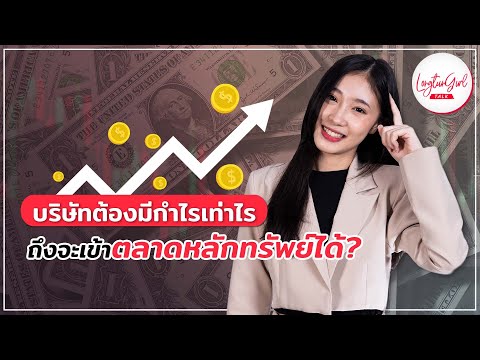 วีดีโอ: อวาลาราเป็นบริษัทมหาชนหรือไม่?