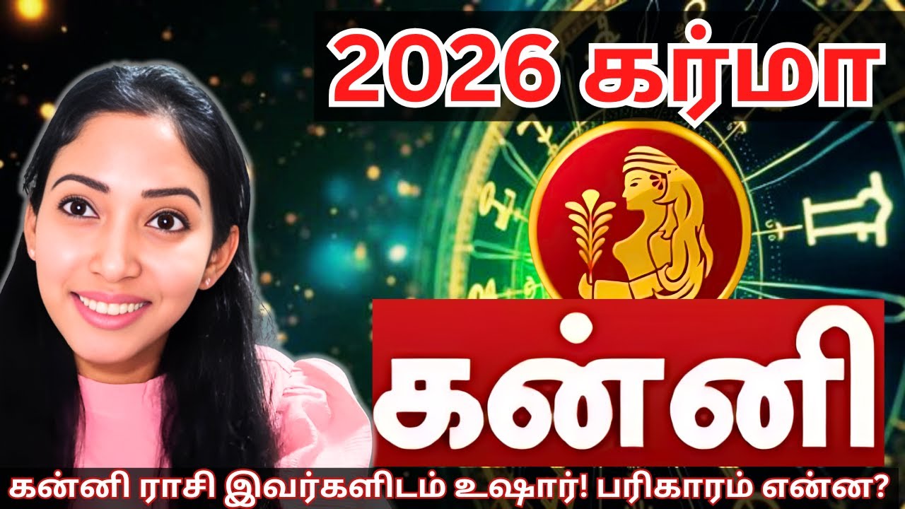 2026 KANNI RASI LAGNAM - AstroPsychology Pattern & Remedy - Jeevitha Meyyappan