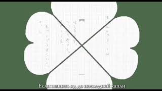 Download Lagu 【RUS SUB】 くろうばあないと / いよわ(Clover Knight / Iyowa) MP3