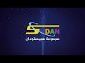 فقرة ركن فنون قناة سودانية 24 مع فرقة سبيستودان 
