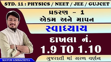 11 SCIENCE | PHYSICS | CHAPTER 1 | EXERCISE 1.9 & 1.10