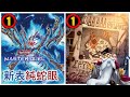 [遊戲王Master Duel] 小藍/通緝令限一 蛇眼還能玩嗎？| 新表純蛇眼 天梯實戰 | 我不是工程師