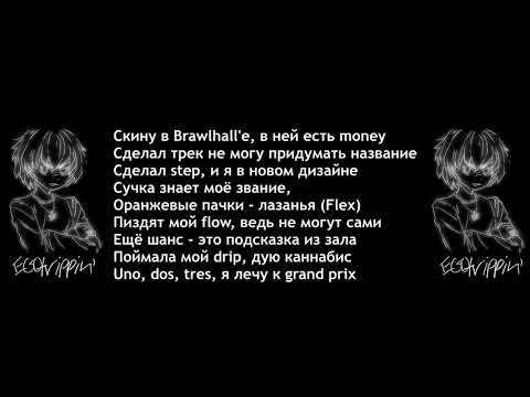 ROCKET - CSO (instrumental) минус, текст песни, бит, слова