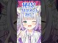 【秘技】コメント待ってます！ #加猫のか