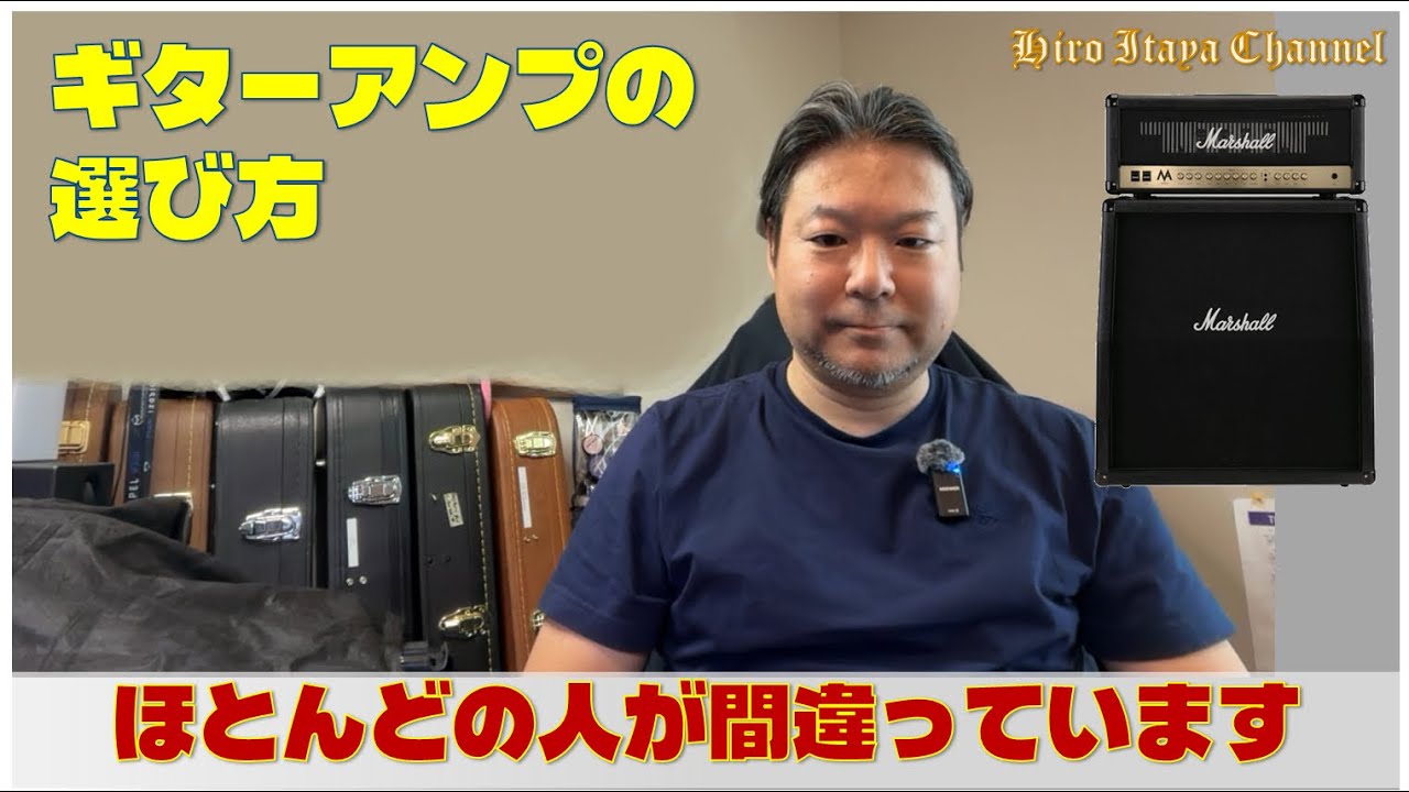 Do you know how to choose the right guitar amp? Many people are