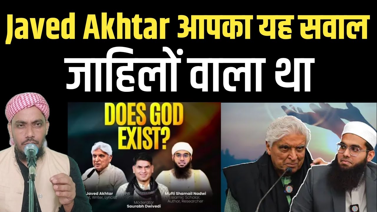 Jawed Akhtar Ne Yah Sawal Jahilo Wala kya Tha Debate Me || # ...