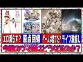 【ゆっくりウマ娘】ゲームアプリ以外も含めた最近のウマ娘とウマ娘がコンテンツ今後どうなっていくのかガチ目に予想する動画【biimシステム】