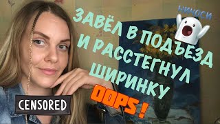 картинка: МАНЬЯКИ В МОЕЙ ЖИЗНИ. ЛЕГКОДОСТУПНАЯ ПОДРУГА, КОТОРАЯ ВТЯГИВАЛА МЕНЯ В НЕПРИЯТНОСТИ