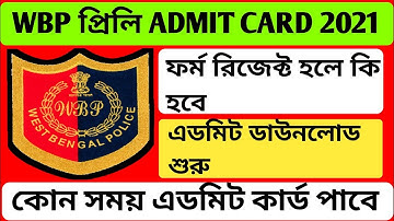 wbp constable application form rejected  /  wbp admit card download problem 2021