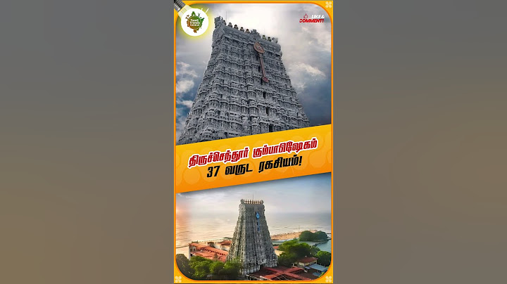 Tiruchendur: ₹300 crore renovation miracle!🥹🙏🏻✨ #Shorts