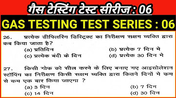 गैस टेस्टिंग टेस्ट सीरीज : 06 | Gas Testing Test Series #gastesting #mining_sirdar #drishtimining