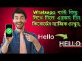 আপনার মোবাইলের কিবোর্ডে একটি মেনু রয়েছে যেটি আপনি নিজেও জানেননাchange your front star menu keyboard