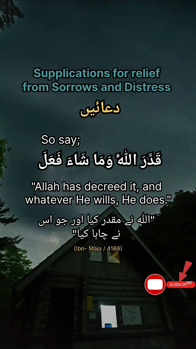 DUA for help from Allah /#islamic #hadith #status #peace  #viral #new #shorts #allah #dua #money