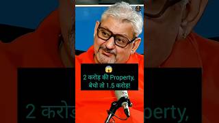 😱 2 करोड़ की Property, बेचो तो 1.5 करोड़!#shorts #shortsfeed #money