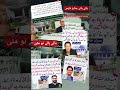 9 may flase flag operation #imrankhan #freeimrankhannow #imrankhanfanclub #pti #news #views #drama