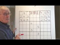 Sudoku. Tutorial #27.     Many ways to eliminate small numbers.