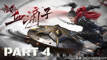 METEOR, BUTTERFLY AND A SWORD (CN) | WALKTHROUGH - ANDROID GAMEPLAY PART 4