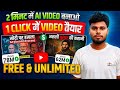 Phone se AI Video Generate करो 1 Click में