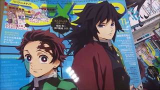 アニメディア 2019年11月号「鬼滅の刃」【学研プラス】