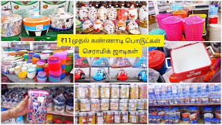 kitchen Glass Wares | ceramic containers | ceramic jar |T Nagar Rathn Stores |செராமிக்ஜாடிகள்