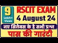 RSCIT Exam 06 March 2022 Rscit exam Most important Questions 2022 Rscit Paper Leak Vacancy Guru