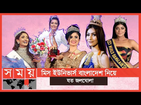 ভিডিও: পৃথিবীর প্রথম সুন্দরীরা। মিস ওয়ার্ল্ড প্রতিযোগিতা