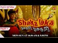 Bhalla warns the neighbours! | Part 1 | S1 | Ep.34 | Shaka Laka Boom Boom #childrensentertainment