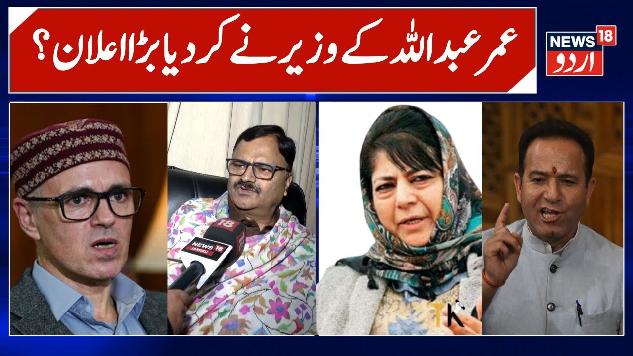 Omar Abdullah's Minister on Daily Wagers, Statehood & J&K Govt | Javeed Rana on Unemployment | N18V