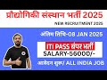 IIT Bhubaneswar ITI Junior Technician & JE Permanent सरकारी नौकरी भर्ती 🥳 IIT Bhubaneswar Vacancy