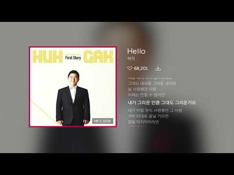 허각 - Hello  (MR / 노래방 / Instrumental / Karaoke)