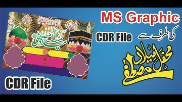 Mahfel Melad MustFaﷺ CDR File On zip file