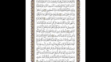 الوجه 30 من القرآن مكرر ١٠ مرات مع الآيات لتسهيل الحفظ | سورة البقرة | الشيخ خليفة الطنيجي