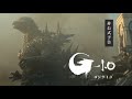 【非公式予告】 映画 『ゴジラ -1.0』 《大ヒット上映中》