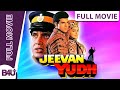 JEEVAN YUDH -  Action Full Movie | Mithun Chakraborty, Rakhi, Jaya Prada | Partho Ghosh | B4U Plus