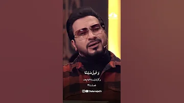 لا يمكن أن تصدق هذا الصوت من أن يخرج للعملاق حامد شاكر نجاد 