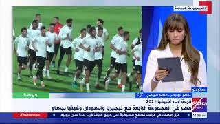 بسام أبو بكر الناقد الرياضي يكشف حظوظ مصر بعد وقوعها في المجموعة الرابعة بـ أمم أفريقيا 2021