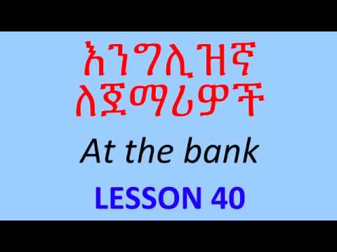 ቪዲዮ: አባቷን 40 ዊክ የሰጣት ማን ነው?